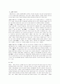 외국어로서의 한국어교재론 4페이지