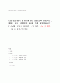 외국어로서의 한국어문법교육론 1페이지