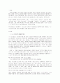 외국어로서의 한국어문법교육론 2페이지