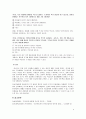 외국인을위한 한국문화교육론 4페이지