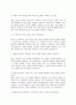 [늘봄실무사 면접 자료] 늘봄행정실무사 실제 면접 질문과 답변 50개 / 늘봄실무사 면접대비 면접질문과 답변 정리 3페이지