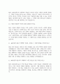 [늘봄실무사 면접 자료] 늘봄행정실무사 실제 면접 질문과 답변 50개 / 늘봄실무사 면접대비 면접질문과 답변 정리 4페이지