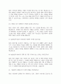 [늘봄실무사 면접 자료] 늘봄행정실무사 실제 면접 질문과 답변 50개 / 늘봄실무사 면접대비 면접질문과 답변 정리 6페이지