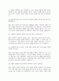 [늘봄실무사 면접 자료] 늘봄행정실무사 실제 면접 질문과 답변 50개 / 늘봄실무사 면접대비 면접질문과 답변 정리 7페이지
