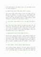 [늘봄실무사 면접 자료] 늘봄행정실무사 실제 면접 질문과 답변 50개 / 늘봄실무사 면접대비 면접질문과 답변 정리 8페이지