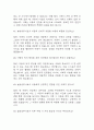 [늘봄실무사 면접 자료] 늘봄행정실무사 실제 면접 질문과 답변 50개 / 늘봄실무사 면접대비 면접질문과 답변 정리 13페이지