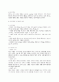 [비효과적 말초조직관류 간호진단] 비효과적 말초조직관류 간호진단 간호과정 케이스 (비효과적 말초조직관류 간호진단7개,간호과정7개) 18페이지