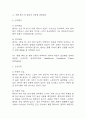 [비효과적 말초조직관류 간호진단] 비효과적 말초조직관류 간호진단 간호과정 케이스 (비효과적 말초조직관류 간호진단7개,간호과정7개) 22페이지