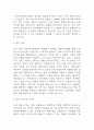 [치위생사 자소서] 치위생사 최종합격 자기소개서 – 치위생사 자기소개서,자소서 예문 4페이지