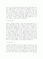 [치위생사 자소서] 치위생사 최종합격 자기소개서 – 치위생사 자기소개서,자소서 예문 5페이지