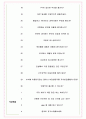 동양이엔피 면접기출(최신)+꿀팁[최종합격!] +1000대기업 1차 직무면접 + 2차 임원면접 최종합격자 답안 5페이지
