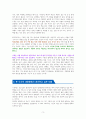 거인의 노트 - 독서감상문 3페이지