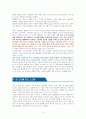 거인의 노트 - 독서감상문 4페이지