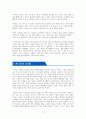 거인의 노트 - 독서감상문 5페이지