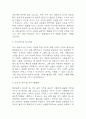 [청원경찰 자소서] 청원경찰 최종합격 자기소개서 - 청원경찰 자기소개서 자소서 예문 5페이지