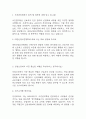 [대한산업보건협회 면접 자료] 대한산업보건협회 보건관리팀 실제 면접 질문과 답변 50개 / 대한산업보건협회 면접대비 면접질문과 답변 정리 2페이지