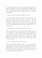 [대한산업보건협회 면접 자료] 대한산업보건협회 보건관리팀 실제 면접 질문과 답변 50개 / 대한산업보건협회 면접대비 면접질문과 답변 정리 4페이지