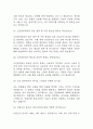 [대한산업보건협회 면접 자료] 대한산업보건협회 보건관리팀 실제 면접 질문과 답변 50개 / 대한산업보건협회 면접대비 면접질문과 답변 정리 9페이지