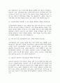 [대한산업보건협회 면접 자료] 대한산업보건협회 보건관리팀 실제 면접 질문과 답변 50개 / 대한산업보건협회 면접대비 면접질문과 답변 정리 10페이지