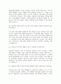 [대한산업보건협회 면접 자료] 대한산업보건협회 보건관리팀 실제 면접 질문과 답변 50개 / 대한산업보건협회 면접대비 면접질문과 답변 정리 14페이지
