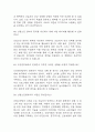 [대한산업보건협회 면접 자료] 대한산업보건협회 보건관리팀 실제 면접 질문과 답변 50개 / 대한산업보건협회 면접대비 면접질문과 답변 정리 15페이지