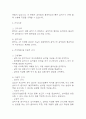 [갑상선기능항진증 간호진단] 갑상선기능항진증 (그레이브스병) 간호진단 간호과정 케이스 (갑상선기능항진증 간호진단7개,간호과정7개) 7페이지