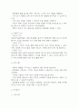 [갑상선기능항진증 간호진단] 갑상선기능항진증 (그레이브스병) 간호진단 간호과정 케이스 (갑상선기능항진증 간호진단7개,간호과정7개) 10페이지