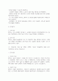 [갑상선기능항진증 간호진단] 갑상선기능항진증 (그레이브스병) 간호진단 간호과정 케이스 (갑상선기능항진증 간호진단7개,간호과정7개) 21페이지