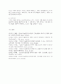 [갑상선기능항진증 간호진단] 갑상선기능항진증 (그레이브스병) 간호진단 간호과정 케이스 (갑상선기능항진증 간호진단7개,간호과정7개) 24페이지