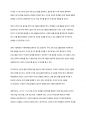 COVID-19로 인해 학생들은 아동학대, 방임, 결식, 인터넷 중독, 학력 미달, 사회적인 고립 등 다양한 문제에 노출되었습니다 4페이지