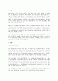 남김의 미학의 구체적인 사례를 옛날이나 오늘날의 우리 삶에서 찾아보세요. 어떤 풍습이나 행위에 어떤 남김의 미학이 있는지 논해보세요. 2페이지