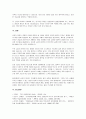 남김의 미학의 구체적인 사례를 옛날이나 오늘날의 우리 삶에서 찾아보세요. 어떤 풍습이나 행위에 어떤 남김의 미학이 있는지 논해보세요. 4페이지