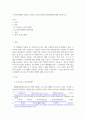 [ 노인복지정책의 개념과 목적과 노인복지정책의 발전방향에 대해 작성하시오 2페이지