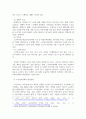 [ 노인복지정책의 개념과 목적과 노인복지정책의 발전방향에 대해 작성하시오 3페이지