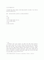 [ 논리모델의 핵심 내용을 설명하고 실제 사례를 발굴하여 논리모델의 구조의 진행 과정에 따라 해석 ] 2페이지