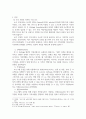 [ 논리모델의 핵심 내용을 설명하고 실제 사례를 발굴하여 논리모델의 구조의 진행 과정에 따라 해석 ] 3페이지