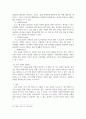 [ 논리모델의 핵심 내용을 설명하고 실제 사례를 발굴하여 논리모델의 구조의 진행 과정에 따라 해석 ] 4페이지