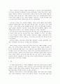 [ 놀이치료에 대해 사례를 들어서 서술하시오 ] 3페이지