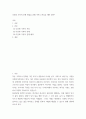 [ 다문화 가족의 문제 해결을 위해 어떤 노력들을 해야 할까 ] 2페이지