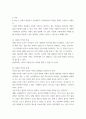 [ 다문화 가족의 문제 해결을 위해 어떤 노력들을 해야 할까 ] 3페이지