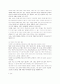 [ 다문화 가족의 문제 해결을 위해 어떤 노력들을 해야 할까 ] 4페이지