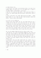 [ 다세대 가족치료의 관점과 기법을 통해서 자신의 가족에 대해 분석해 보시오 3페이지
