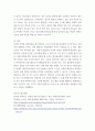 [ 단일 최저임금제가 성인근로자 노동시장보다 10대 근로자의 노동시장을 왜곡하는 이유 ] 4페이지