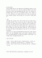 [ 대기오염의 심각성을 조사하여 제시 ] 4페이지