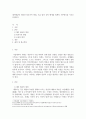 [ 대차평균의 개념과 장부기록 방법, 오류 발견 등의 체계를 회계의 기본원리를 기초로 작성 ] 2페이지