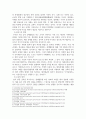[ 대차평균의 개념과 장부기록 방법, 오류 발견 등의 체계를 회계의 기본원리를 기초로 작성 ] 3페이지