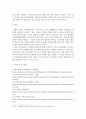[ 대차평균의 개념과 장부기록 방법, 오류 발견 등의 체계를 회계의 기본원리를 기초로 작성 ] 4페이지