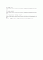 [ 대차평균의 개념과 장부기록 방법, 오류 발견 등의 체계를 회계의 기본원리를 기초로 작성 ] 5페이지