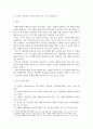[ 대학생을 위한 예비부모교육의 활성화 방안에 대해 조사하고 본인의 의견도 서술하시오 ] 4페이지