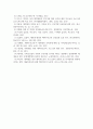 [ 대학생을 위한 예비부모교육의 활성화 방안에 대해 조사하고 본인의 의견도 서술하시오 ] 5페이지